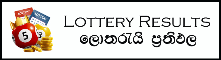 Lottery Results